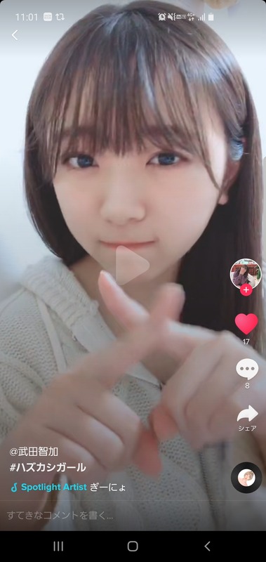 Screenshot_20191115-230141_TikTok