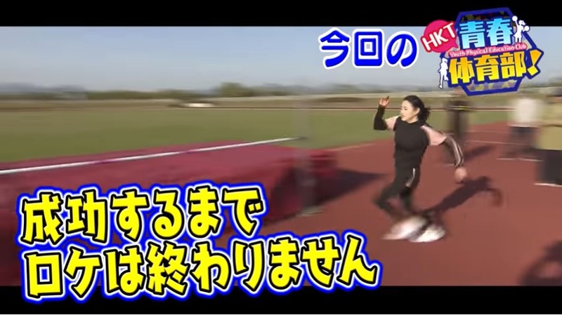 今田美奈 市村愛里 後藤陽菜乃が走り高跳び_070148639