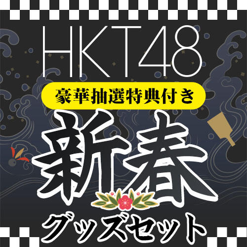 HK-266-19012-31489_p01_500