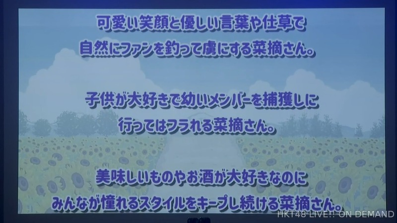 松岡菜摘卒業公演_201512661