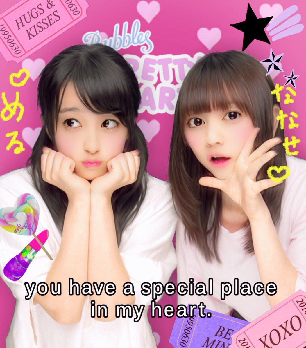 田島芽瑠 親友のわーすた廣川奈々聖さんと遊ぶ Hkt48まとめ いもまと いえーいよっぴ見てるー 田島芽瑠 親友のわーすた廣川奈々聖さんと遊ぶ Hkt48まとめ いもまと いえーいよっぴ見てるー