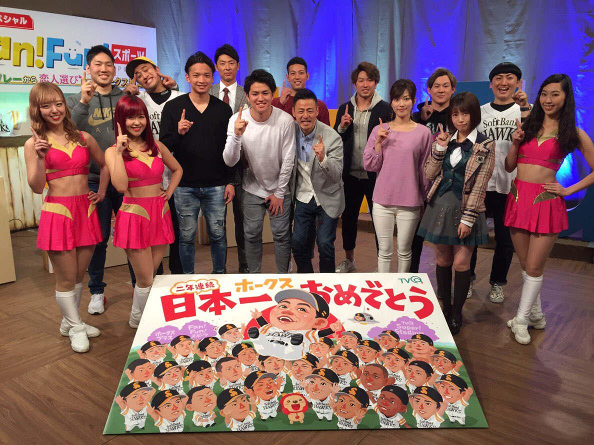 ファンスポ年末spホークス検定 朝長美桜のまとめブログ