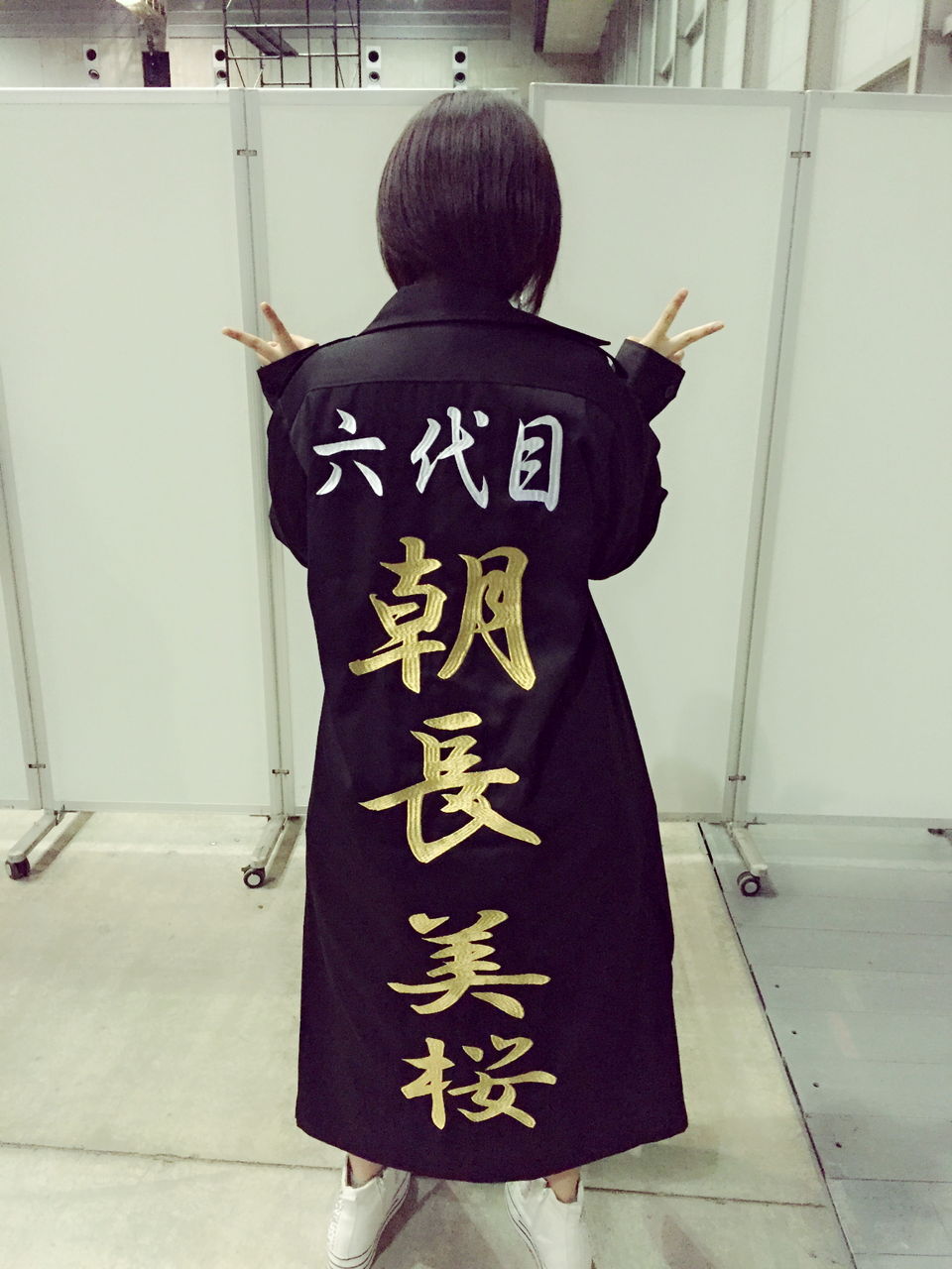 氣志團さんから頂いた特攻服 朝長美桜のまとめブログ 氣志團さんから頂いた特攻服 朝長美桜のまとめブログ