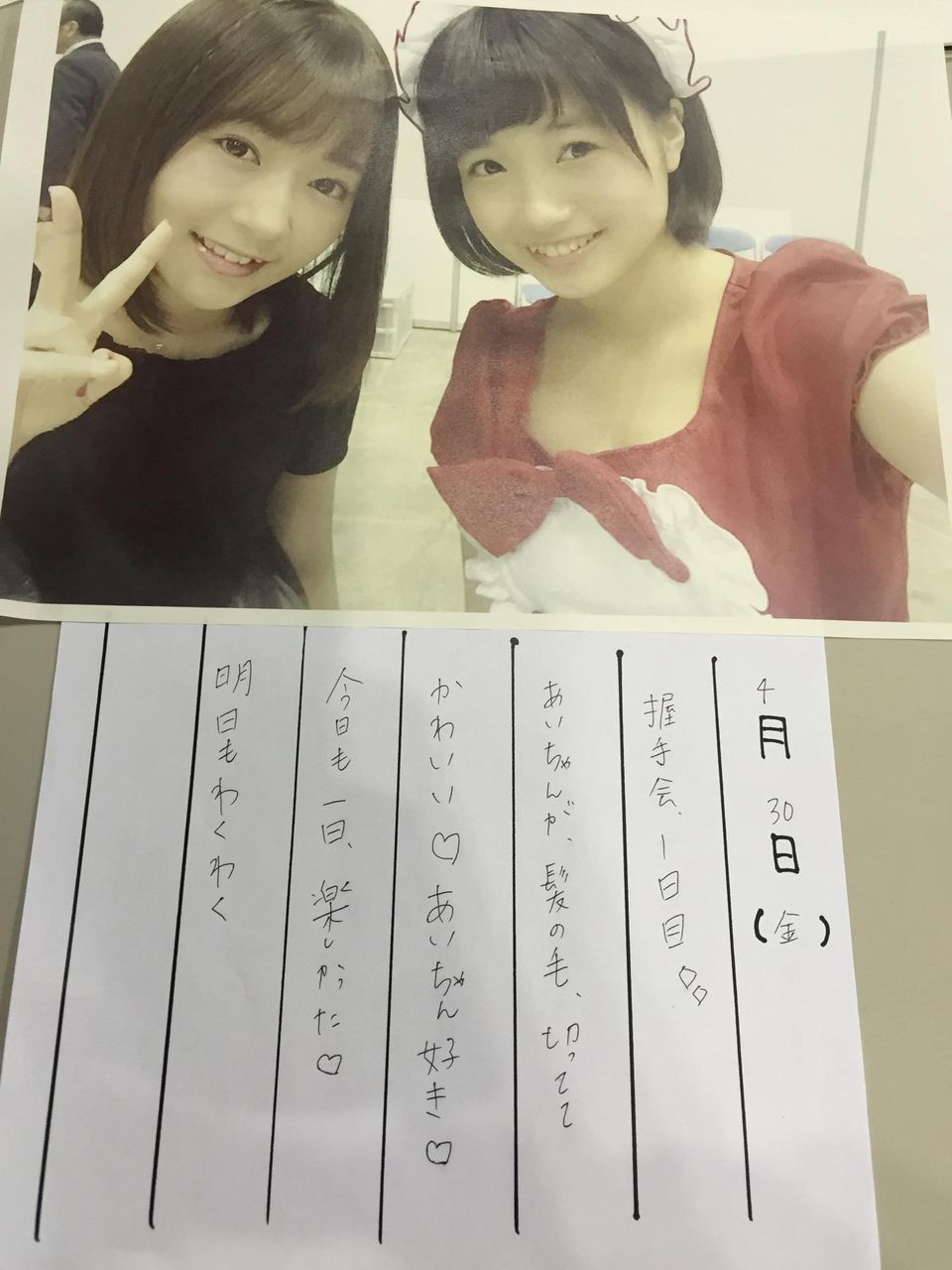 朝長美桜 握手会で絵日記企画 ファン作成ポスター 朝長美桜のまとめブログ 朝長美桜 握手会で絵日記企画 ファン作成ポスター 朝長美桜のまとめブログ