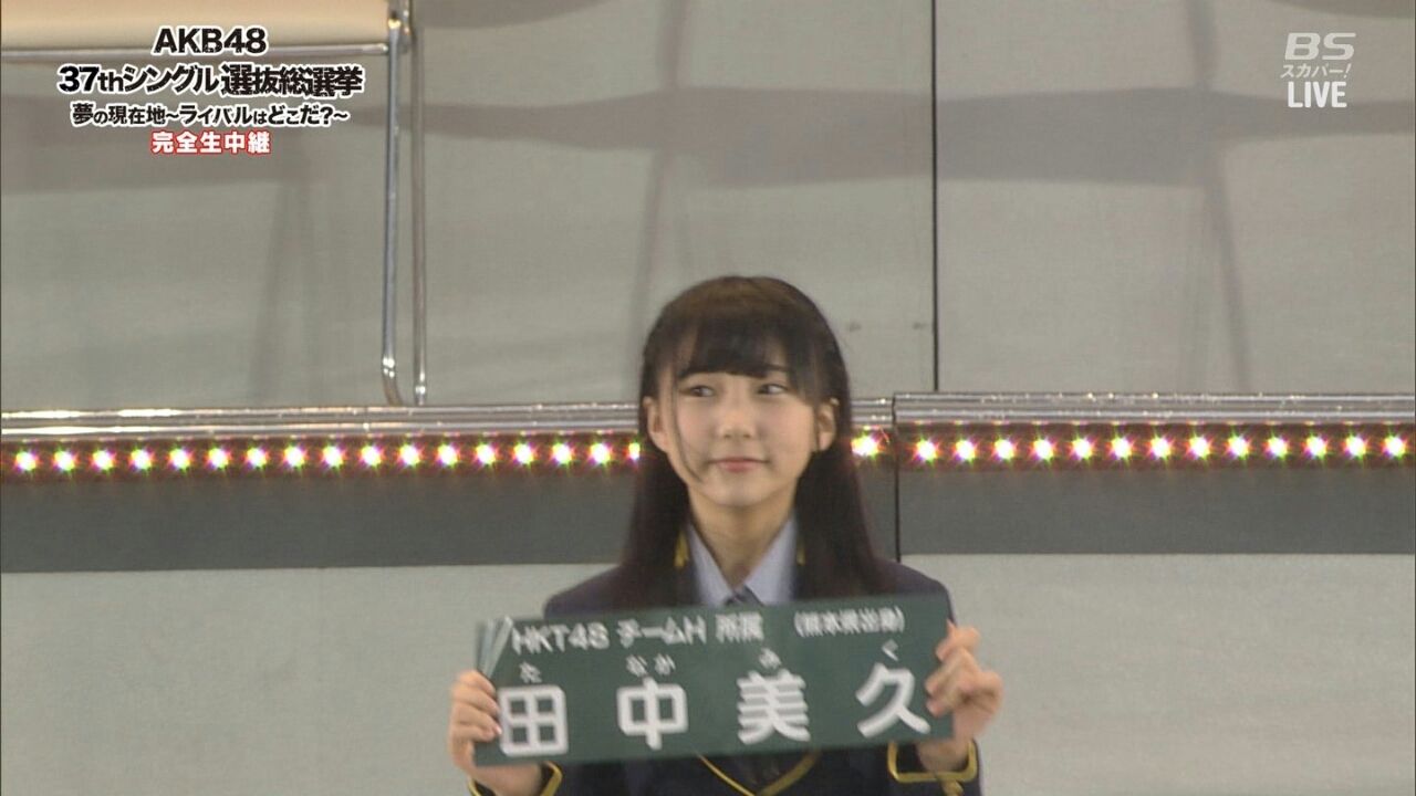 総選挙 入場hkt48胸をはれ 朝長美桜のまとめブログ