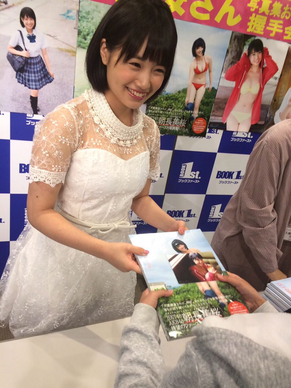朝長美桜のまとめブログ 朝長美桜