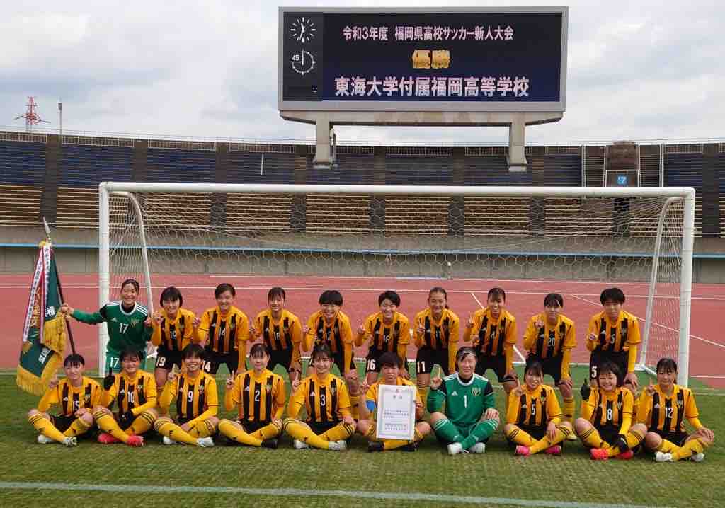 Ob Og 高校新人戦 2 4 準決勝 城北fc Official Blog