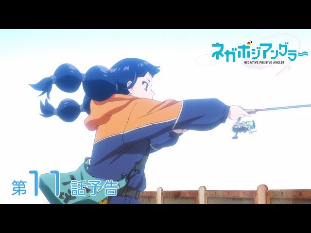 【ネガポジ】もっとBLに振り切って良かった！【アニメ第11話】