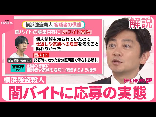 闇バイトに応募して指示役を釣る遊びが流行ってしまうwwwwwwwwwwwww