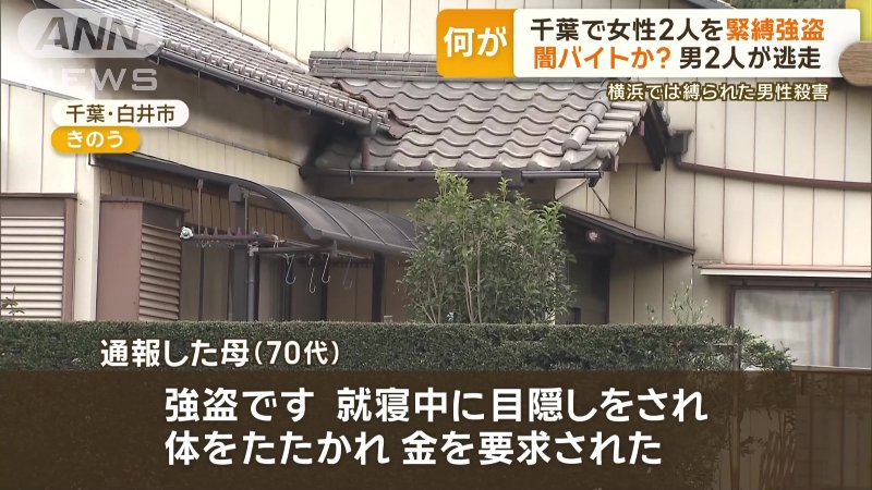 【悲報】闇バイト強盗、「ルフィ」の次は「ジョジョ」そろそろジャンプ怒っていい