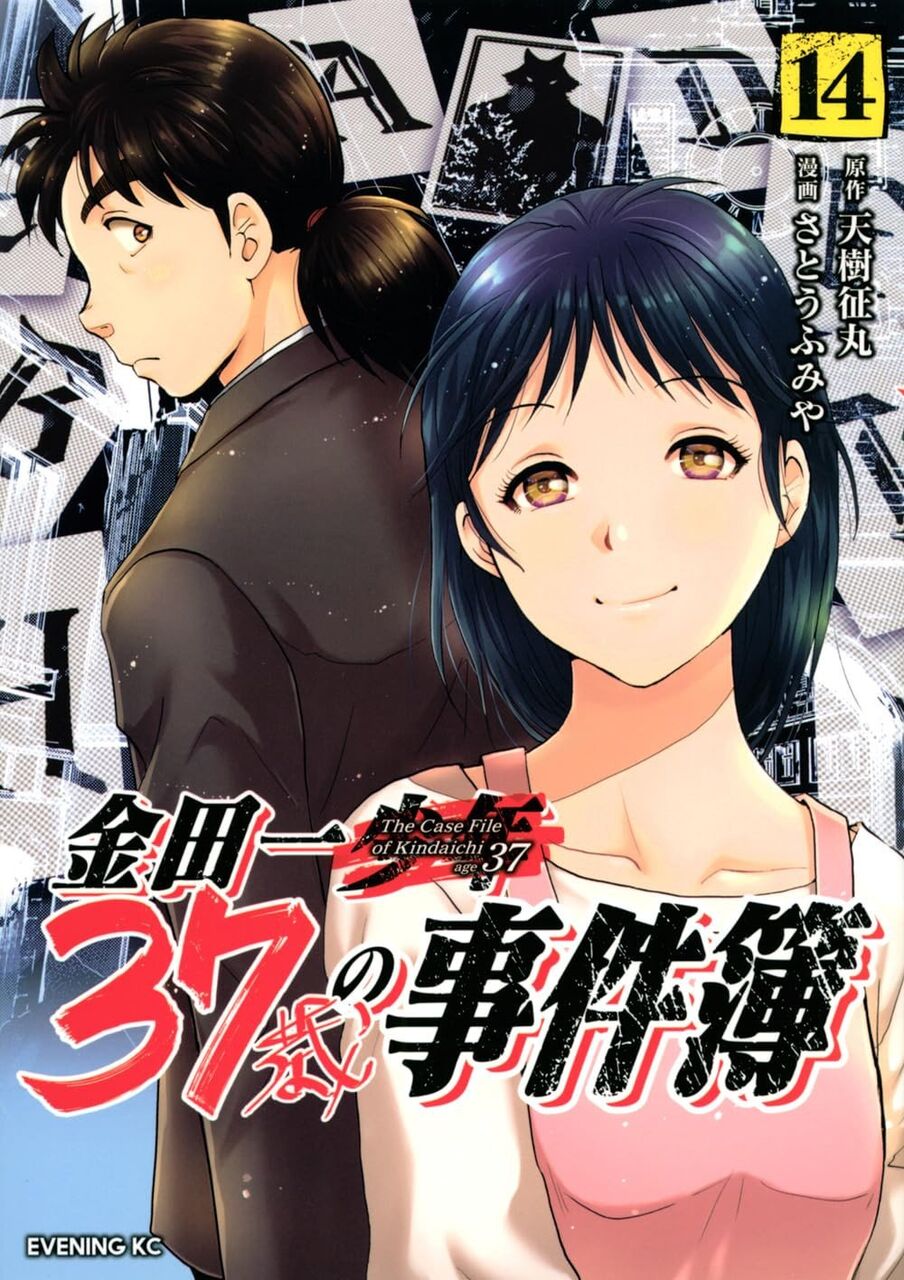 【TVerで金田一】シリーズ配信！！「今度は金田一パパの事件簿になるの！？」