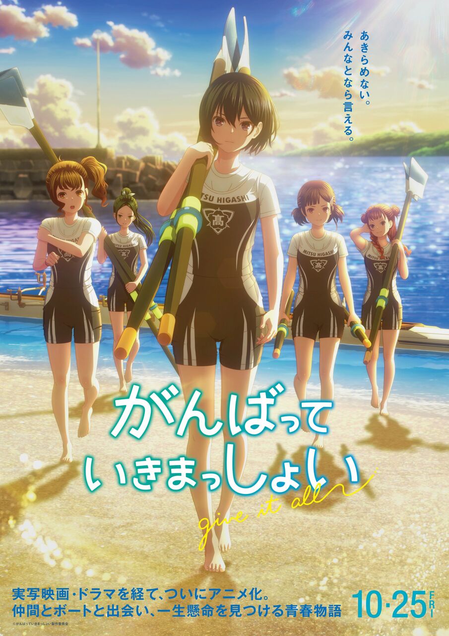 【動画】悲報：映画『がんばっていきまっしょい』歴史に残る大爆死…