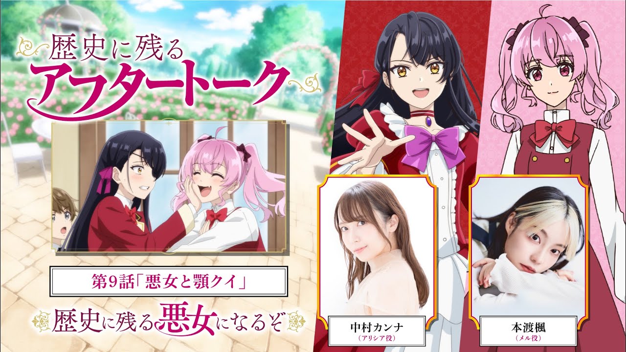 【歴悪】悪女が顎クイ！イケメンムーブ【アニメ第9話】