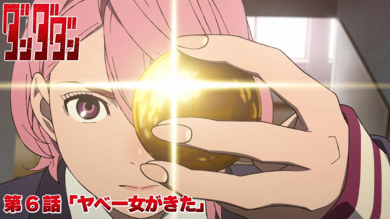 【ダンダダン】ヒロイン達が金玉を奪い合う！まさに王道だね！⇐え、いつから！？【アニメ第6話】