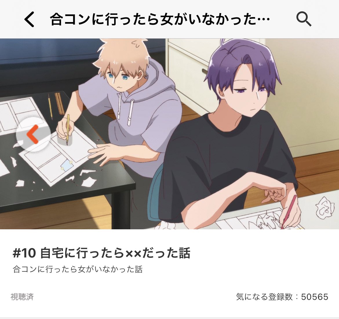 【合コンアニメ】????蘇芳さん風邪ひくと可愛すぐる????【アニメ第10話】