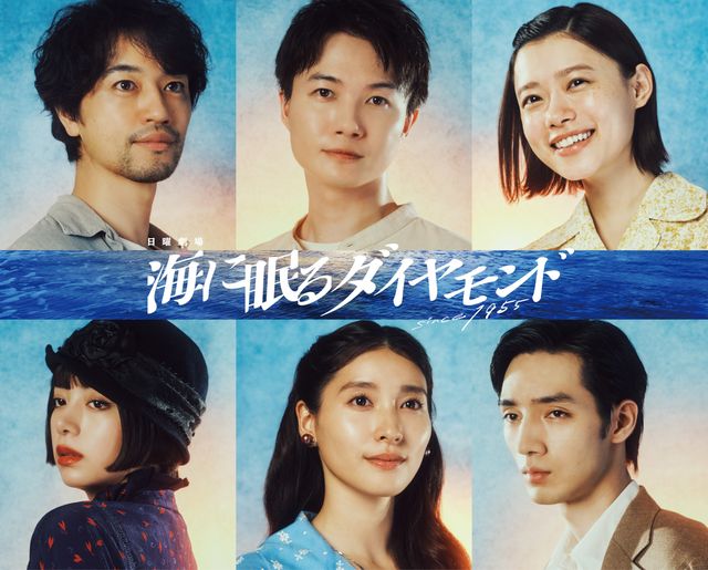 【海に眠るダイヤモンド】「日曜劇場」8作連続2桁発進！！