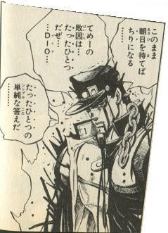 jotaro