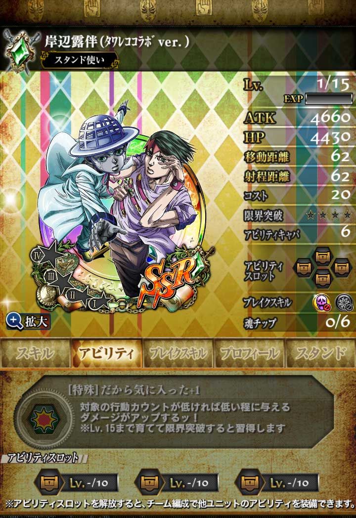 動かない ジョジョss速報