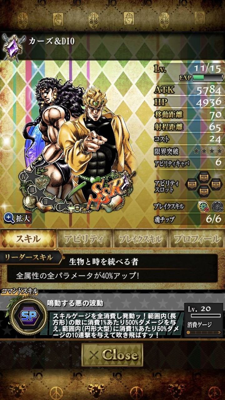 Dioカーズ ジョジョss速報 Dioカーズ ジョジョss速報