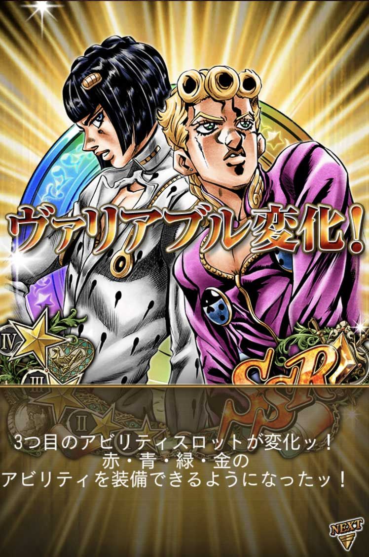 ジョジョss 銀の体力atkに振ってないやつ息しとる ジョジョss速報