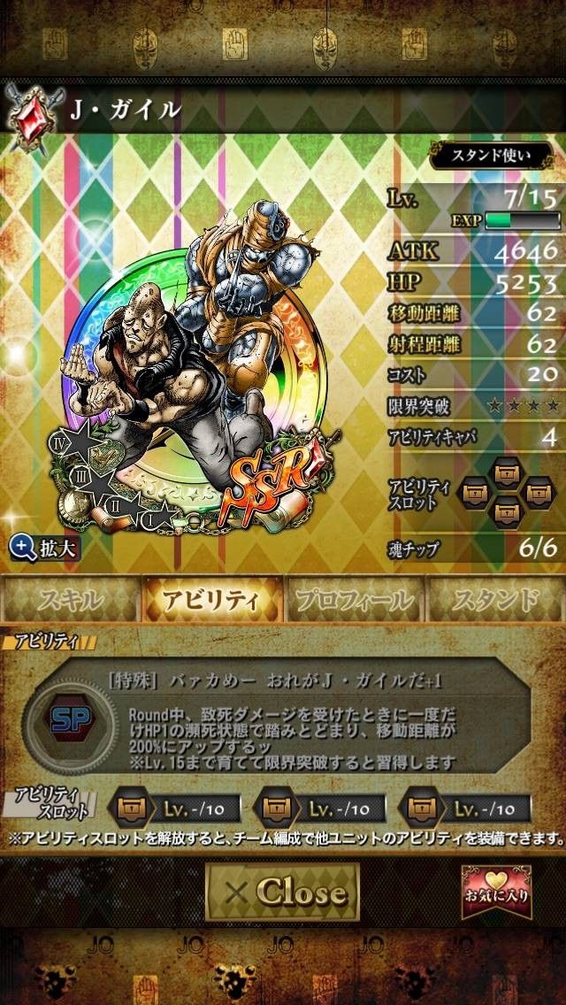 Jガイル ジョジョss速報
