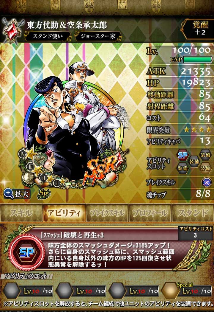 ジョジョss フレンド用リーダーのテンプレまとめ ジョジョss速報 ジョジョss フレンド用リーダーのテンプレまとめ ジョジョss速報