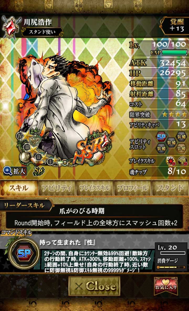 ジョジョss どっちからスロ上げるべきかな ジョジョss速報 ジョジョss どっちからスロ上げるべきかな ジョジョss速報