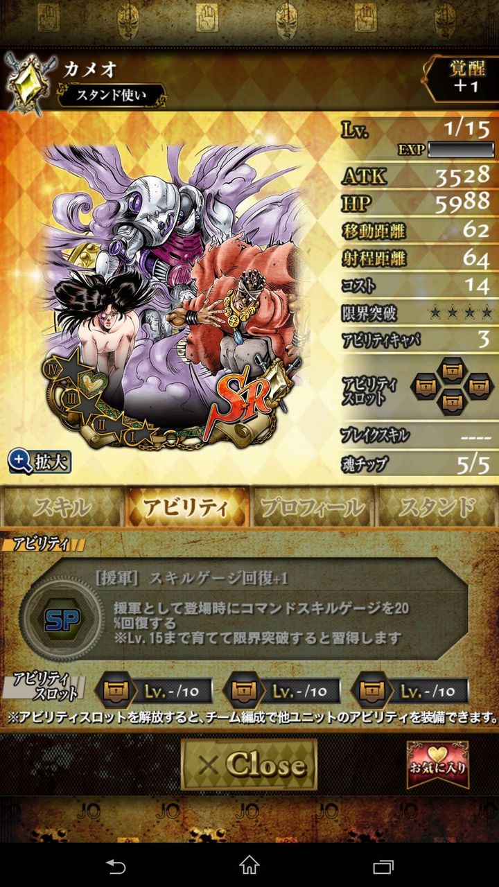 ジョジョss 新srカメオも登場 イラストはカッコイイがまた白か ジョジョss速報