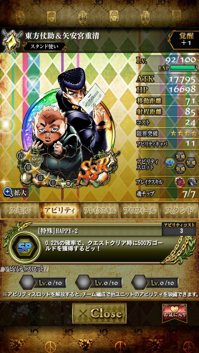 Happy ジョジョss速報 Happy ジョジョss速報