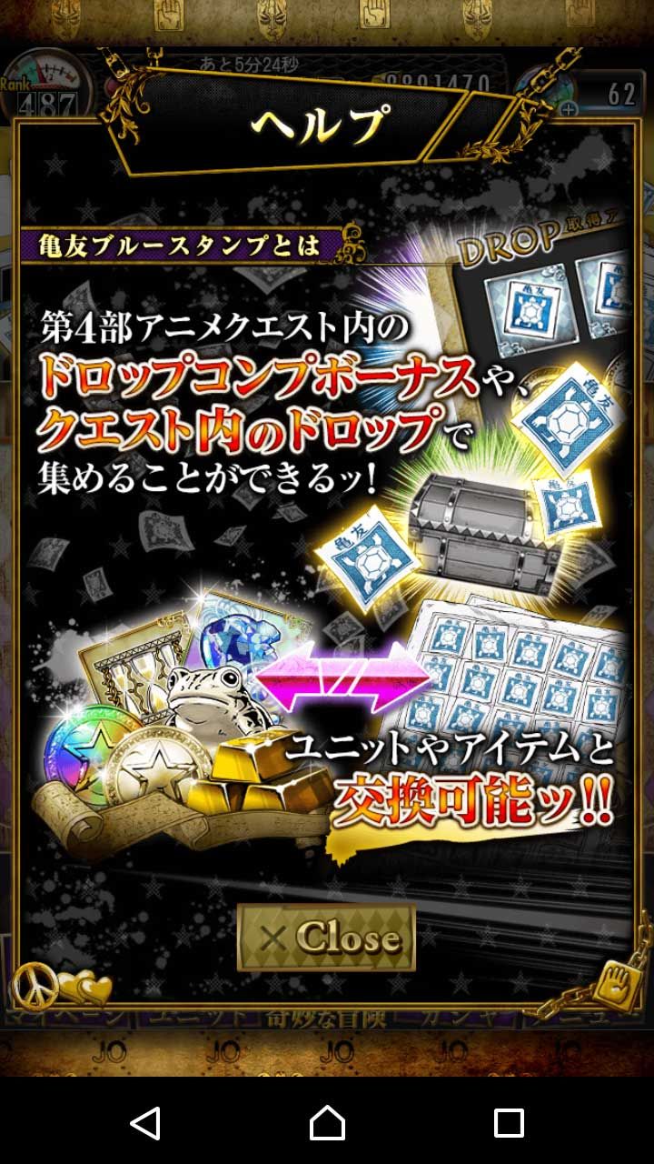 ジョジョss 定期 亀友スタンプってどれが一番効率いい ジョジョss速報