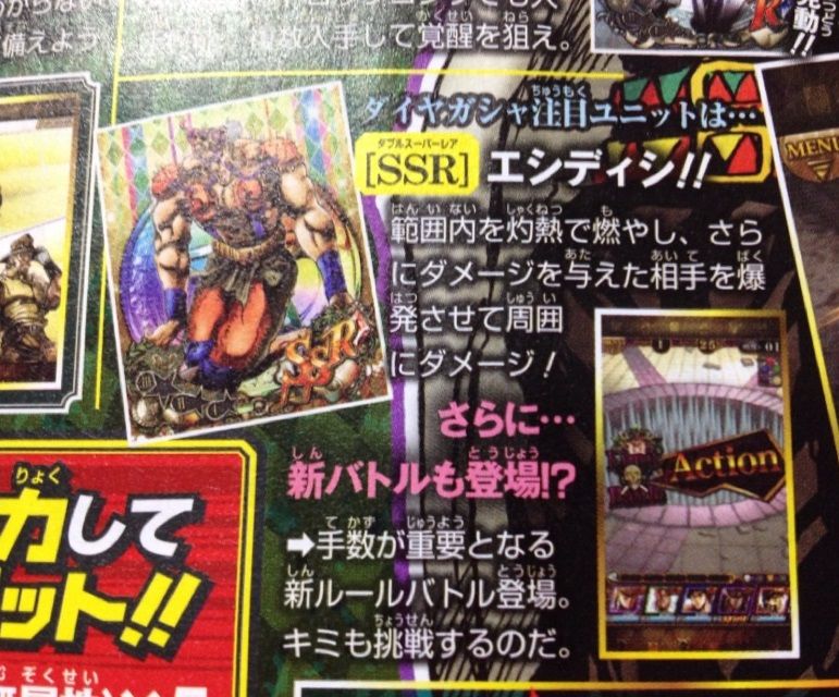 エシディシ ジョジョss速報 エシディシ ジョジョss速報