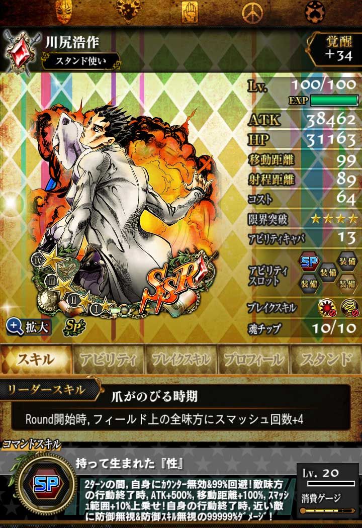 赤尻 ジョジョss速報 赤尻 ジョジョss速報