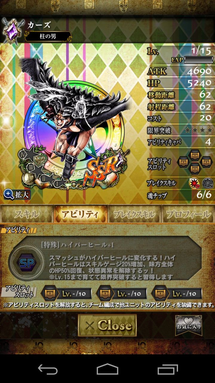 ジョジョss ハイパーヒールってレベルでゲージ回復量増えるっけ ジョジョss速報 ジョジョss ハイパーヒールってレベルでゲージ回復量増えるっけ ジョジョss速報
