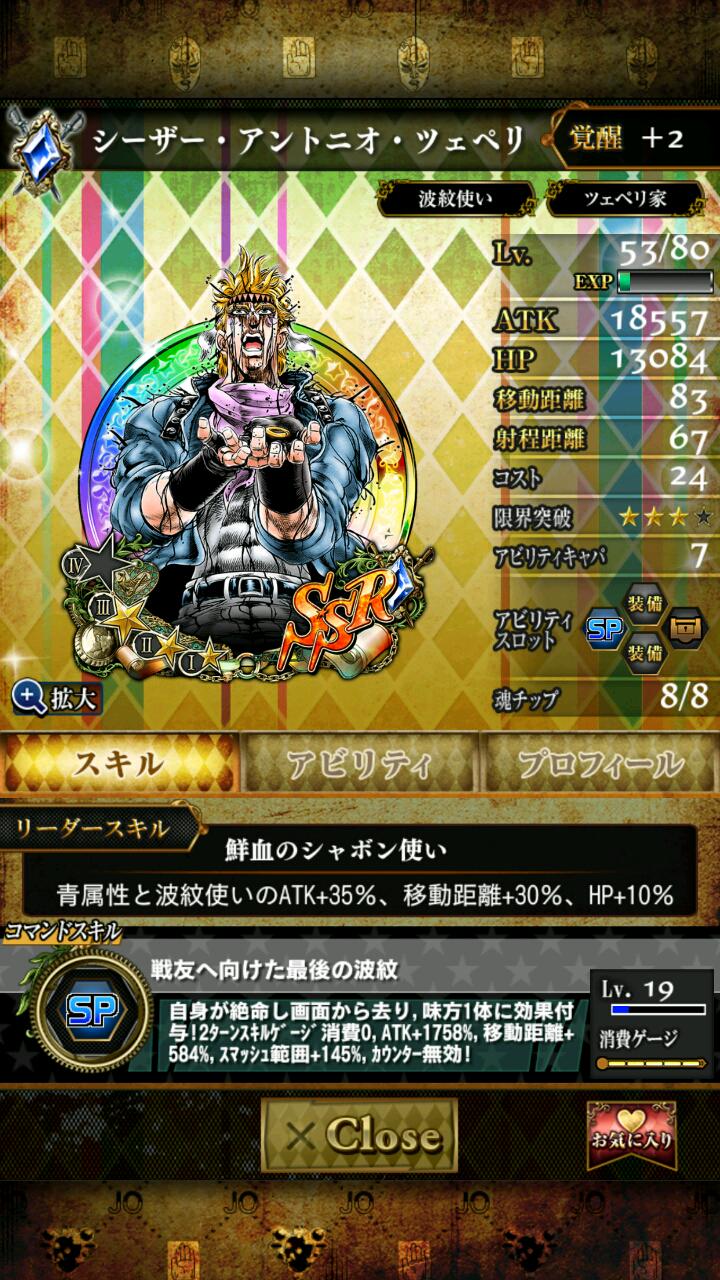 死ーザー ジョジョss速報