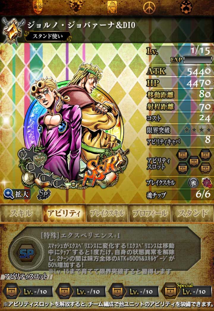 ジョジョss ジョルdio強い これ ジョジョss速報 ジョジョss ジョルdio強い これ ジョジョss速報