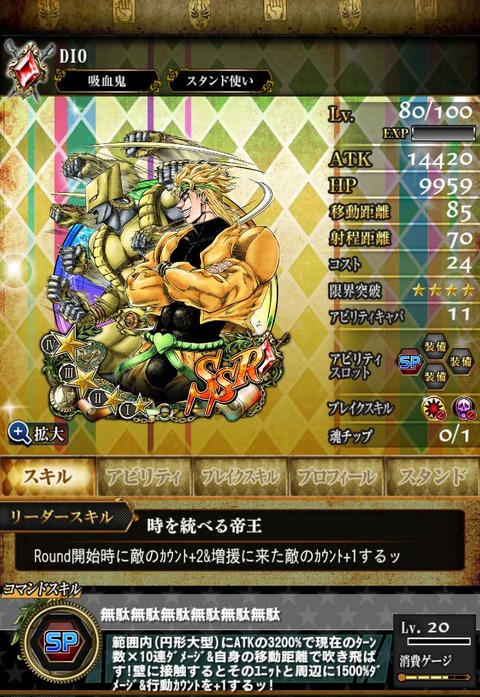 SSRDIO8赤-CS