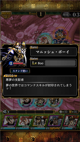 ジョジョss Cs禁止無効のアビがほしい ジョジョss速報