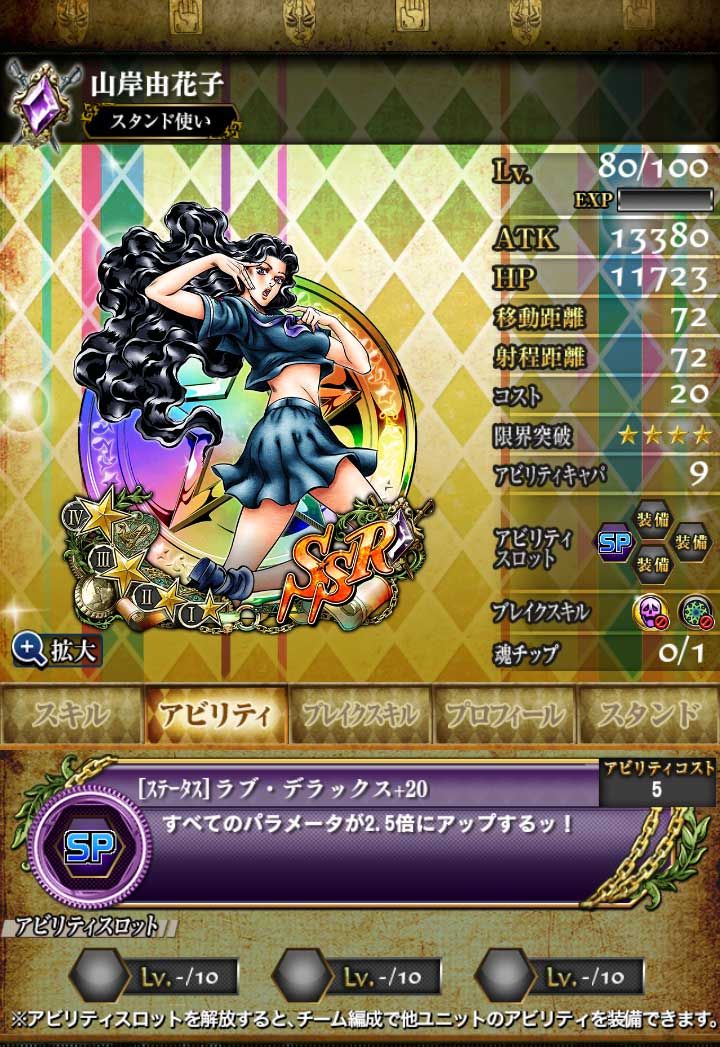ラブ デラックス ジョジョss速報 ラブ デラックス ジョジョss速報