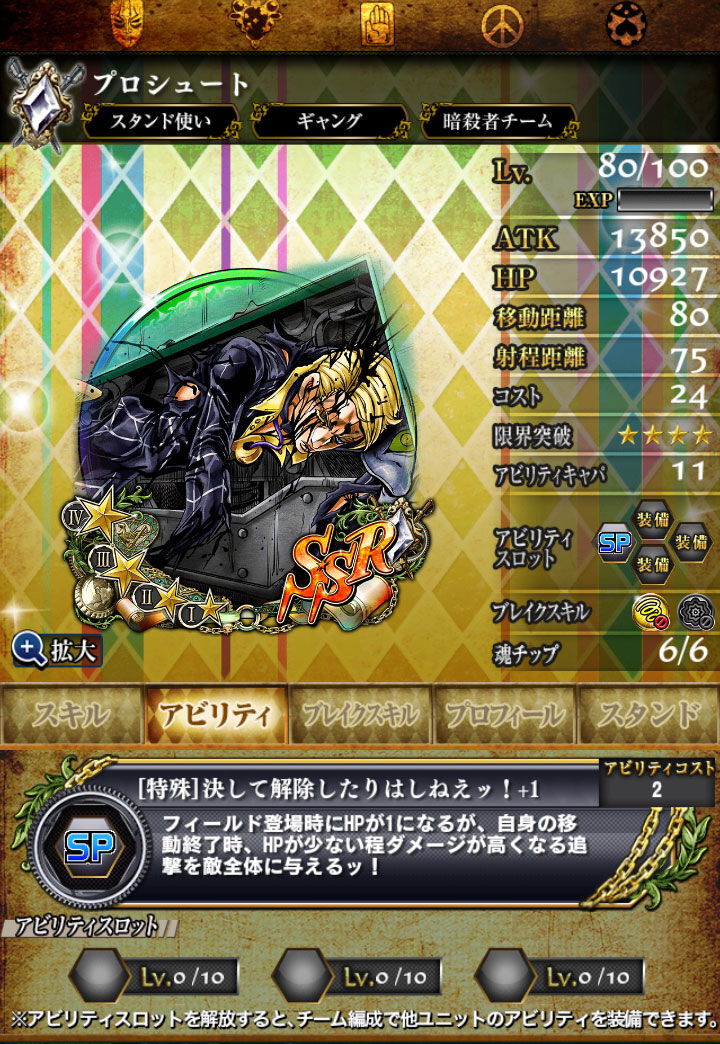 ジョジョss 手に入れてから今までフレでも野良でもクエスト中に止まったとこ見たことない Itニュースアンテナ