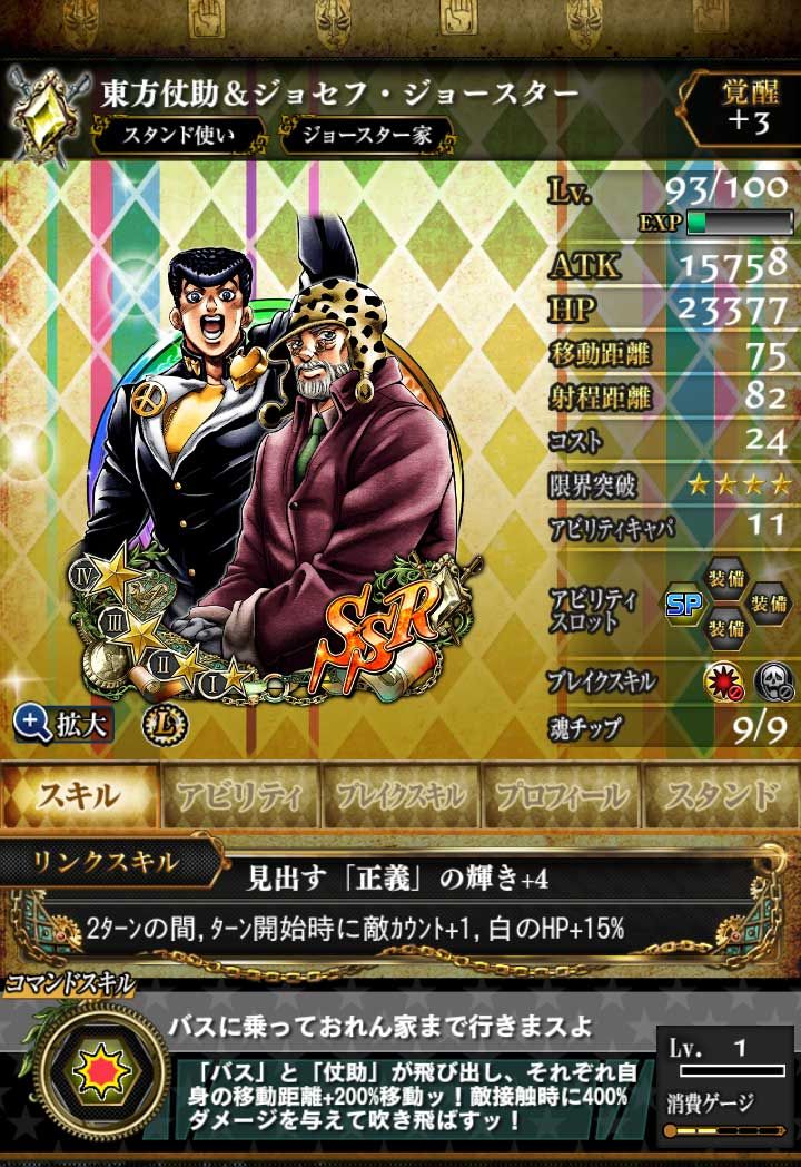 人間賛歌 ジョジョss速報 人間賛歌 ジョジョss速報