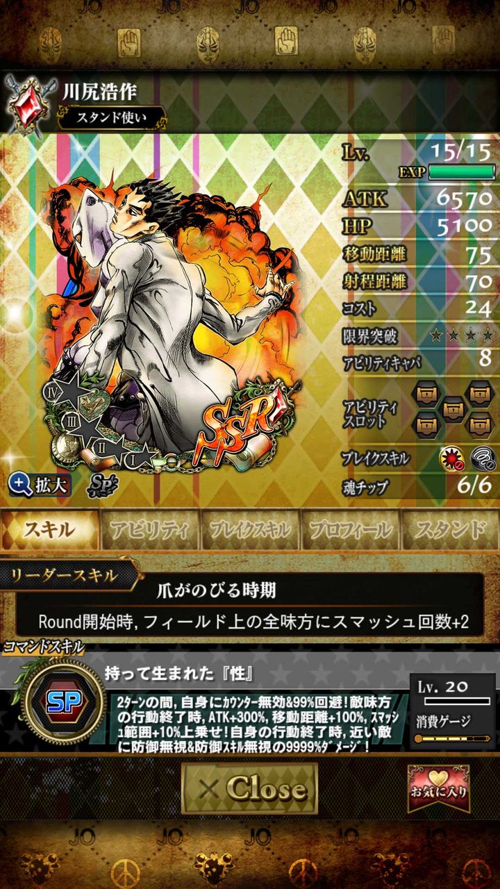 ジョジョss ムブ Shit 得意属性追加装備で試してみたけど ジョジョss速報