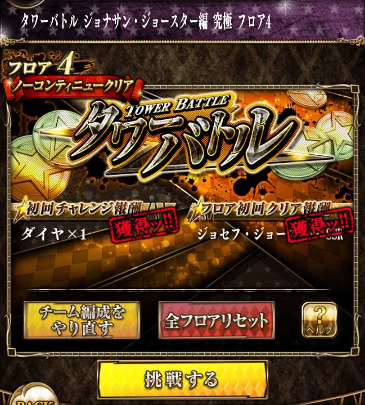 オラ太郎 ジョジョss速報