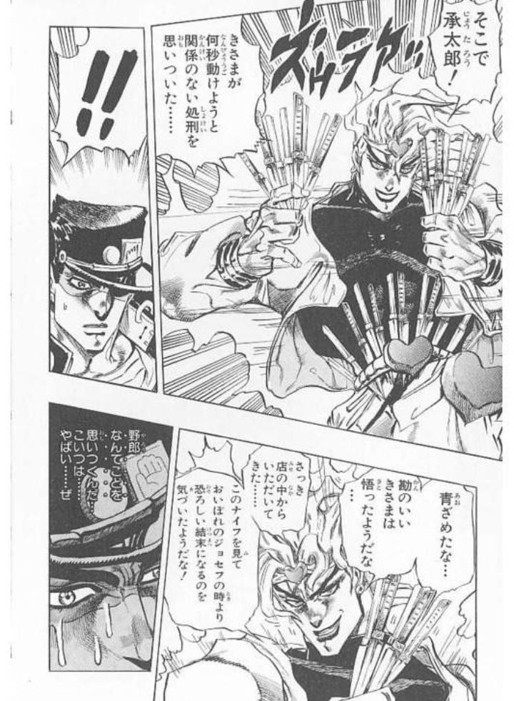 ジョジョss このコマのdioのイラスト出てくれないかな ジョジョss速報 ジョジョss このコマのdioのイラスト出てくれないかな ジョジョss速報