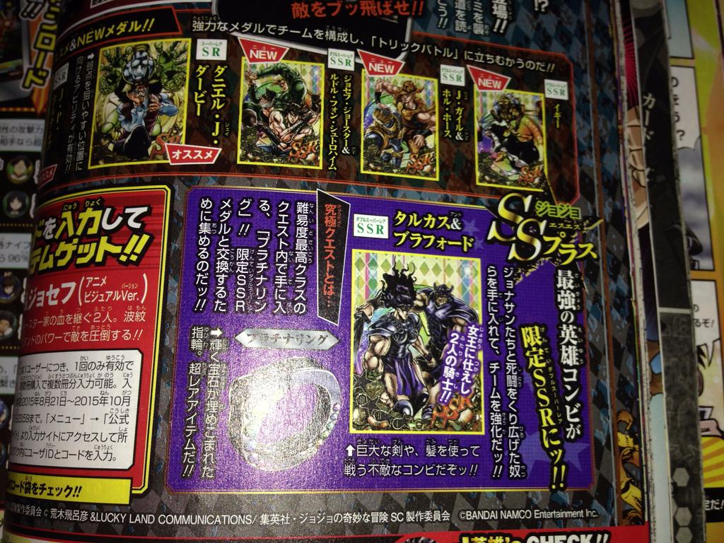 ジョジョss 新キャラがｷﾀ ﾟ ﾟ 次の究極の交換ユニットはコレ ジョジョss速報