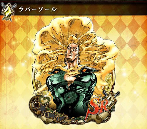 ジョジョss Srラバーソウルの使い道とは ジョジョss速報