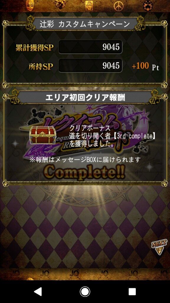 ジョジョ Ss レクイエム ロード