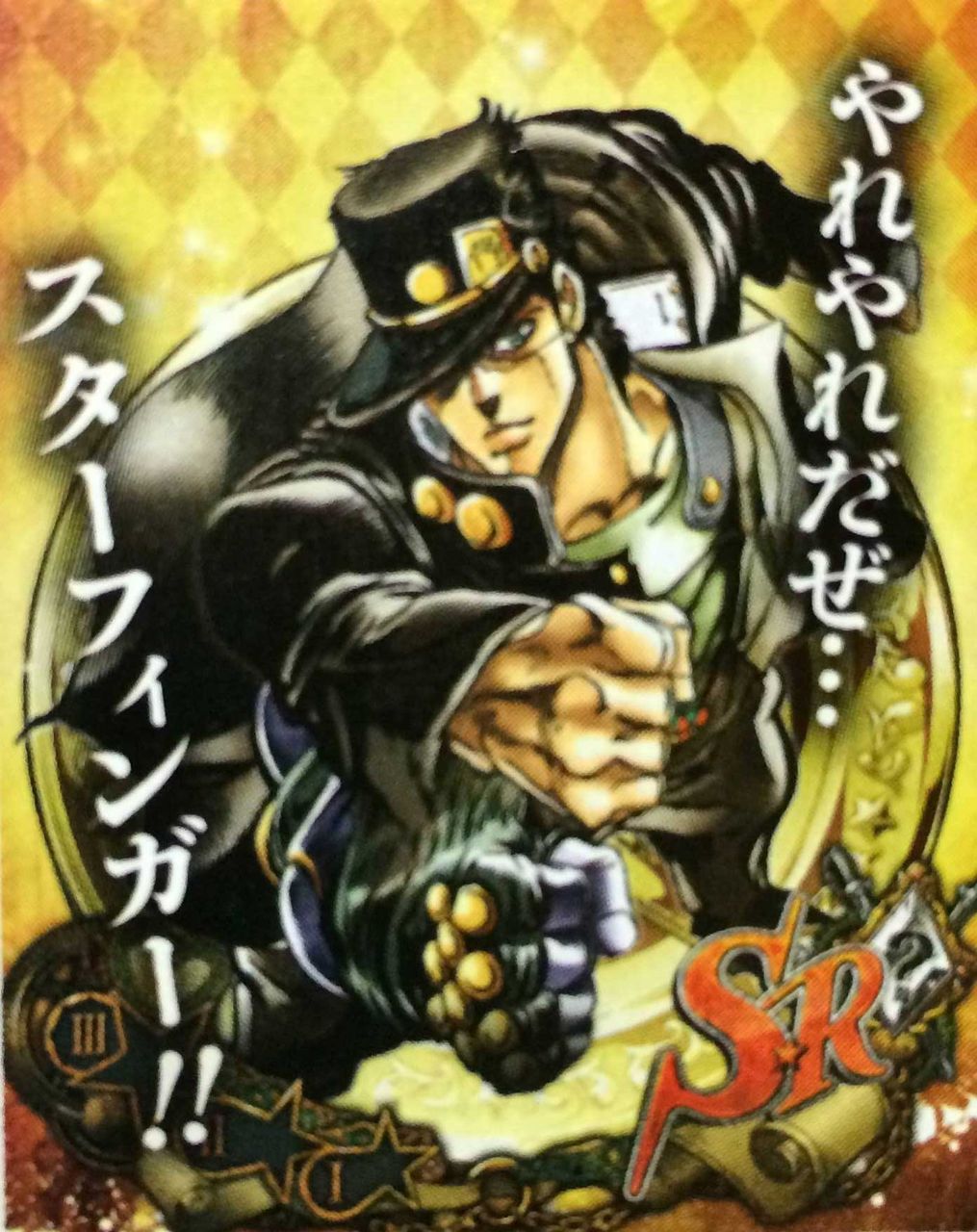 ジョジョss 次に実装される承太郎のイラストは今までで一番 ジョジョss速報