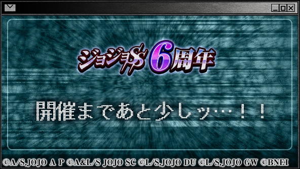 キャンペーン ジョジョss速報 キャンペーン ジョジョss速報