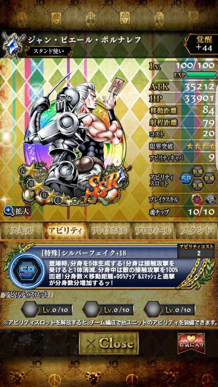 ジョジョss アビ1つ上げるのにプラリン1000個必要 ジョジョss速報 ジョジョss アビ1つ上げるのにプラリン1000個必要 ジョジョss速報