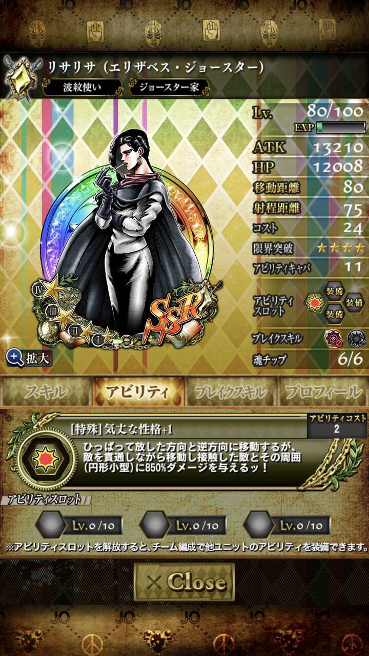 リサリサ ジョジョss速報 リサリサ ジョジョss速報